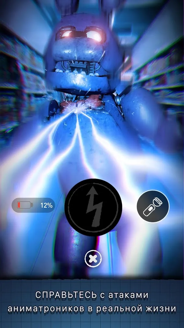 Five Nights at Freddy's AR v16.1.0 APK Мод (Неограниченная батарея) Screenshot 3
