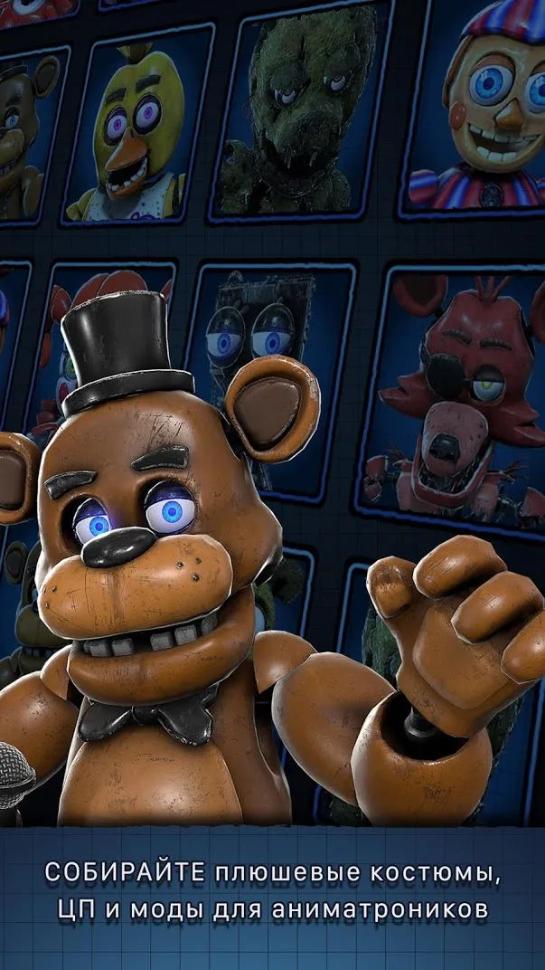 Five Nights at Freddy's AR v16.1.0 APK Мод (Неограниченная батарея) Screenshot 4