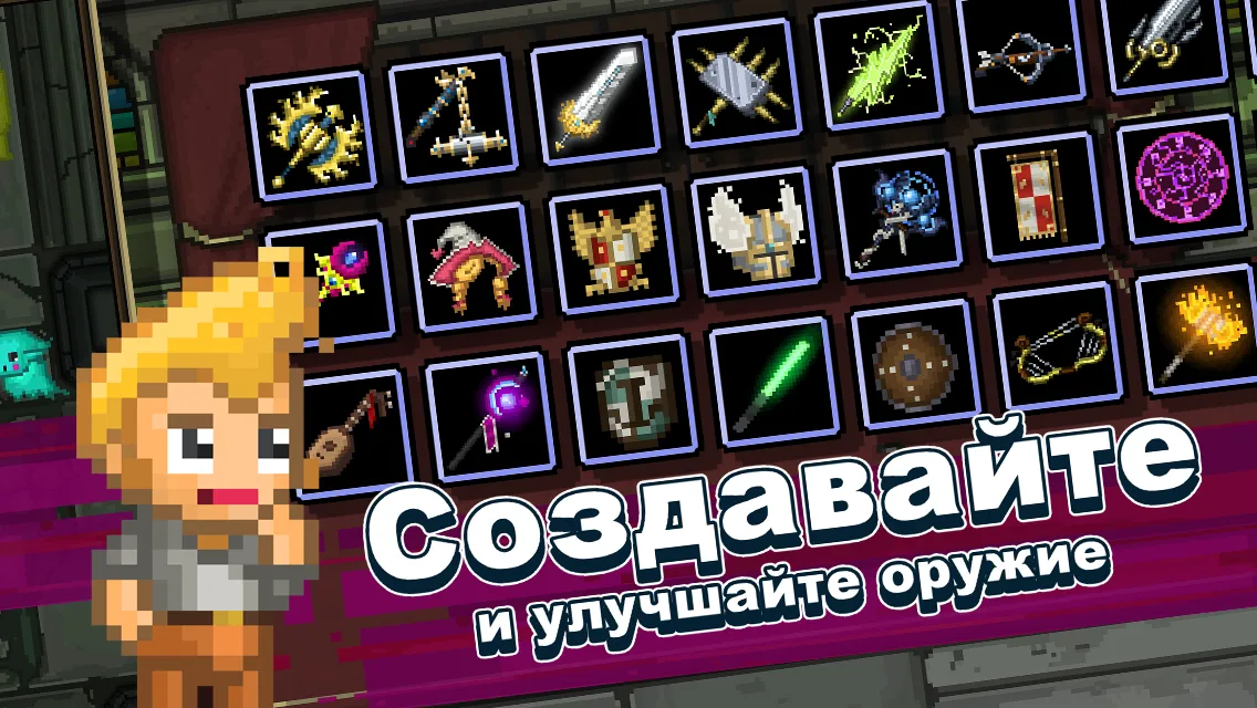 Bit Heroes [мод: много денег] Screenshot 3