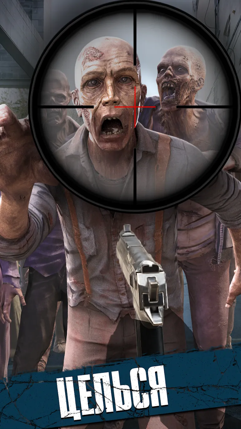 The Walking Dead: Наш мир [мод: меню] Screenshot 2