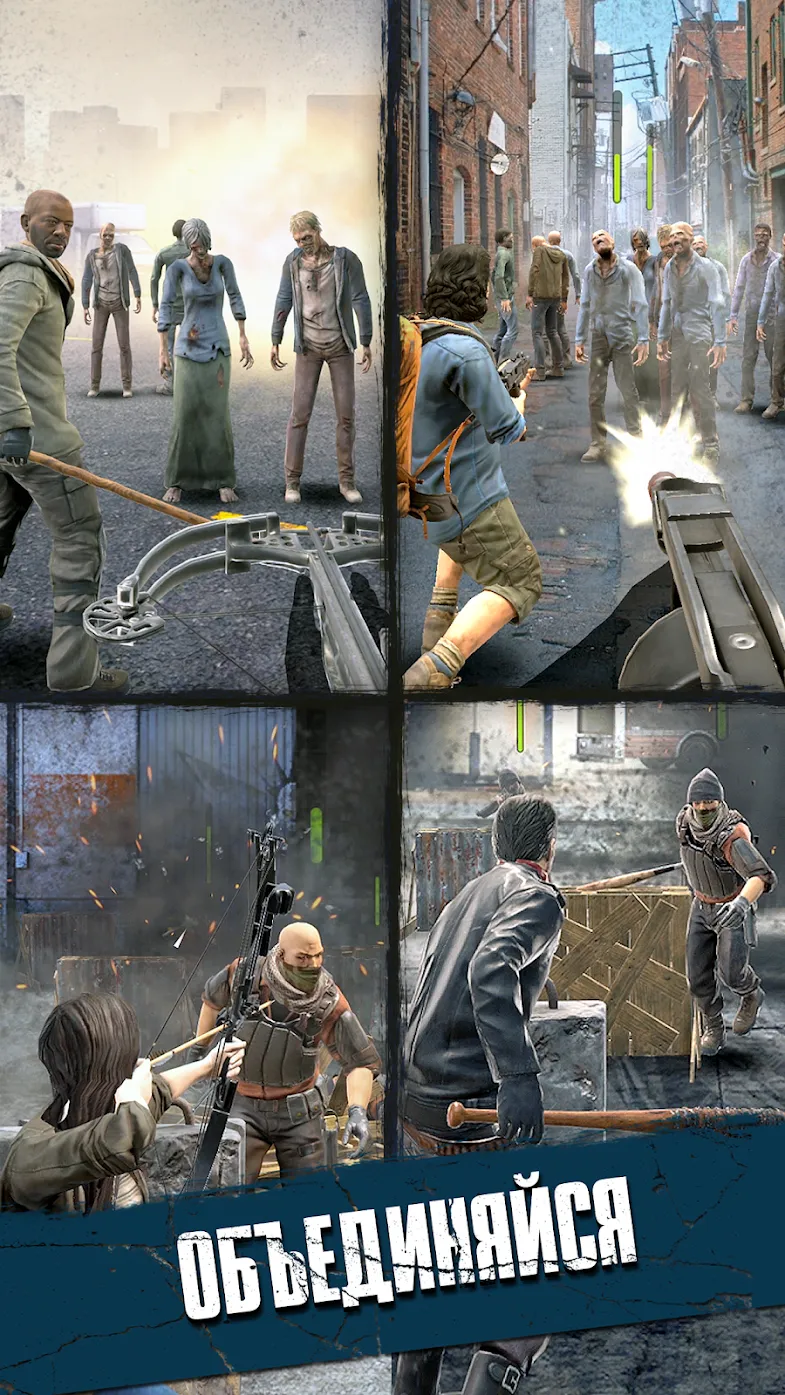 The Walking Dead: Наш мир [мод: меню] Screenshot 5