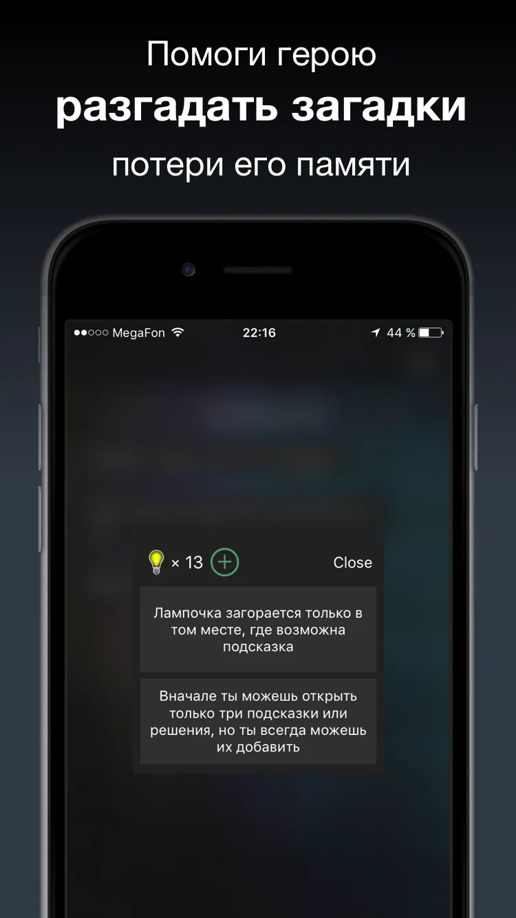 Воспоминания: Выход Из Комнаты Screenshot 2