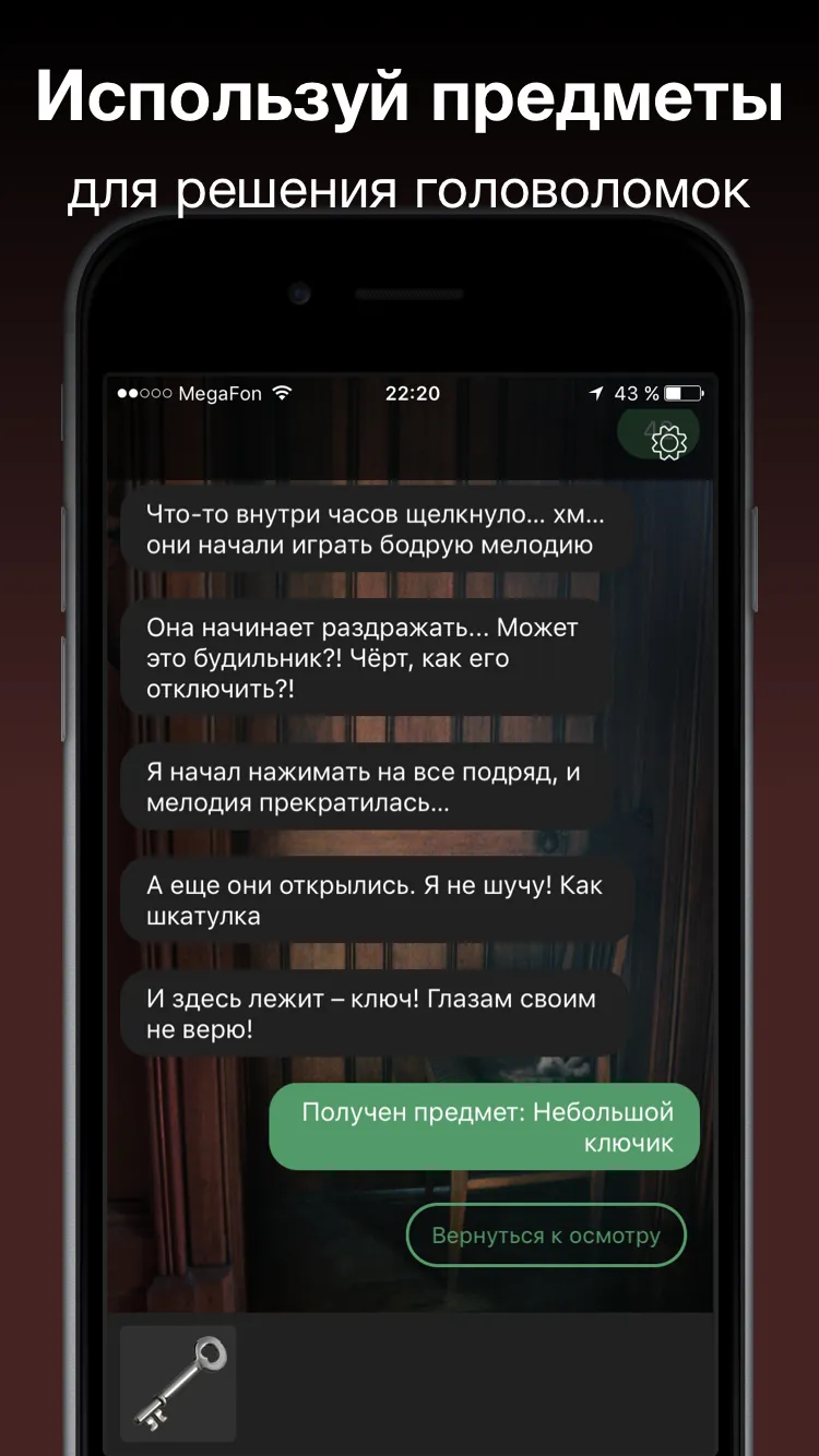Воспоминания: Выход Из Комнаты Screenshot 3