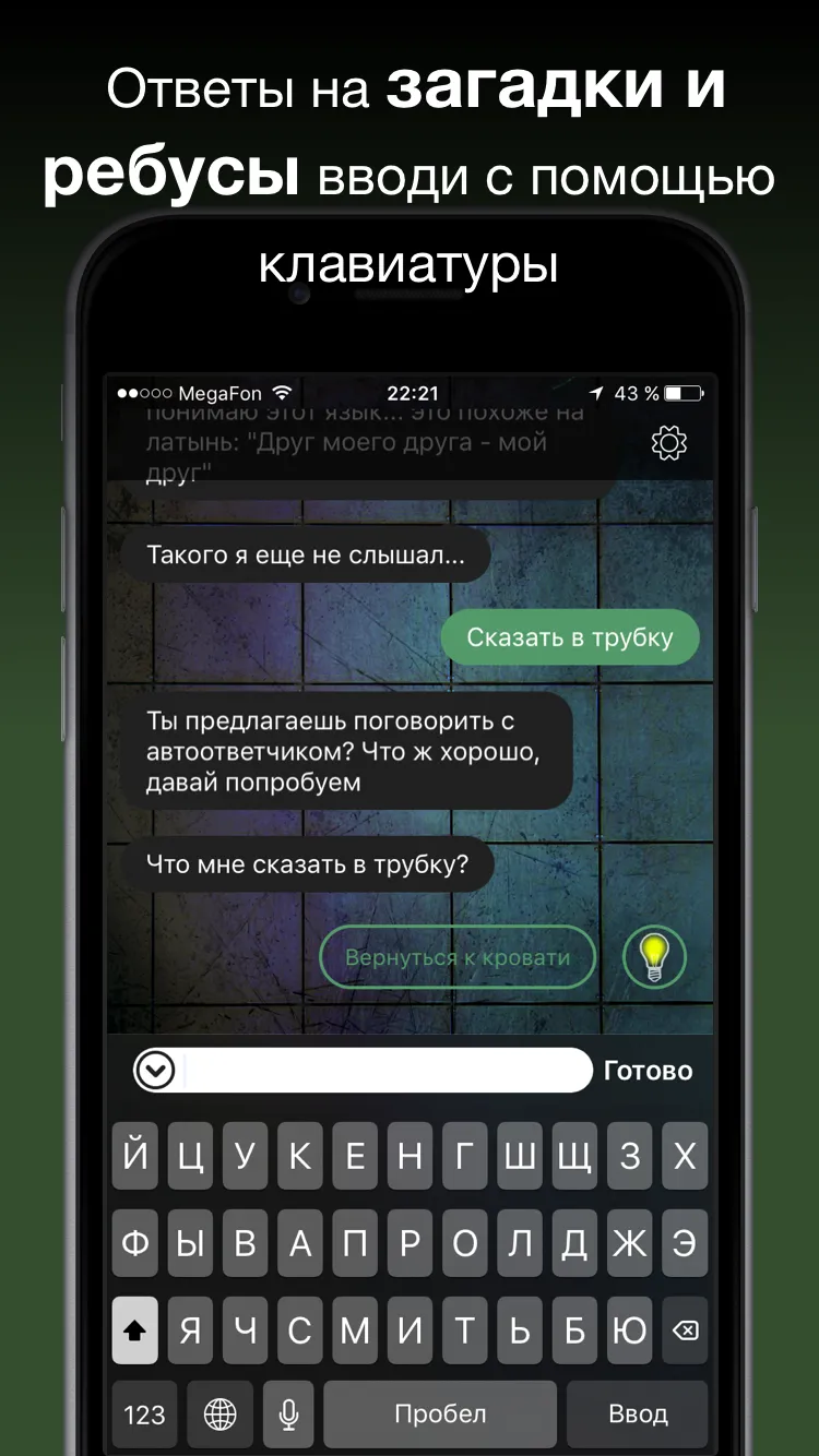Воспоминания: Выход Из Комнаты Screenshot 4