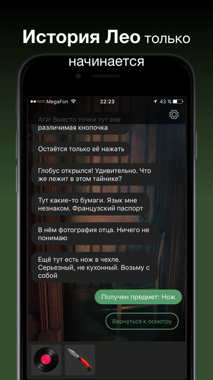 Воспоминания: Выход Из Комнаты Screenshot 5