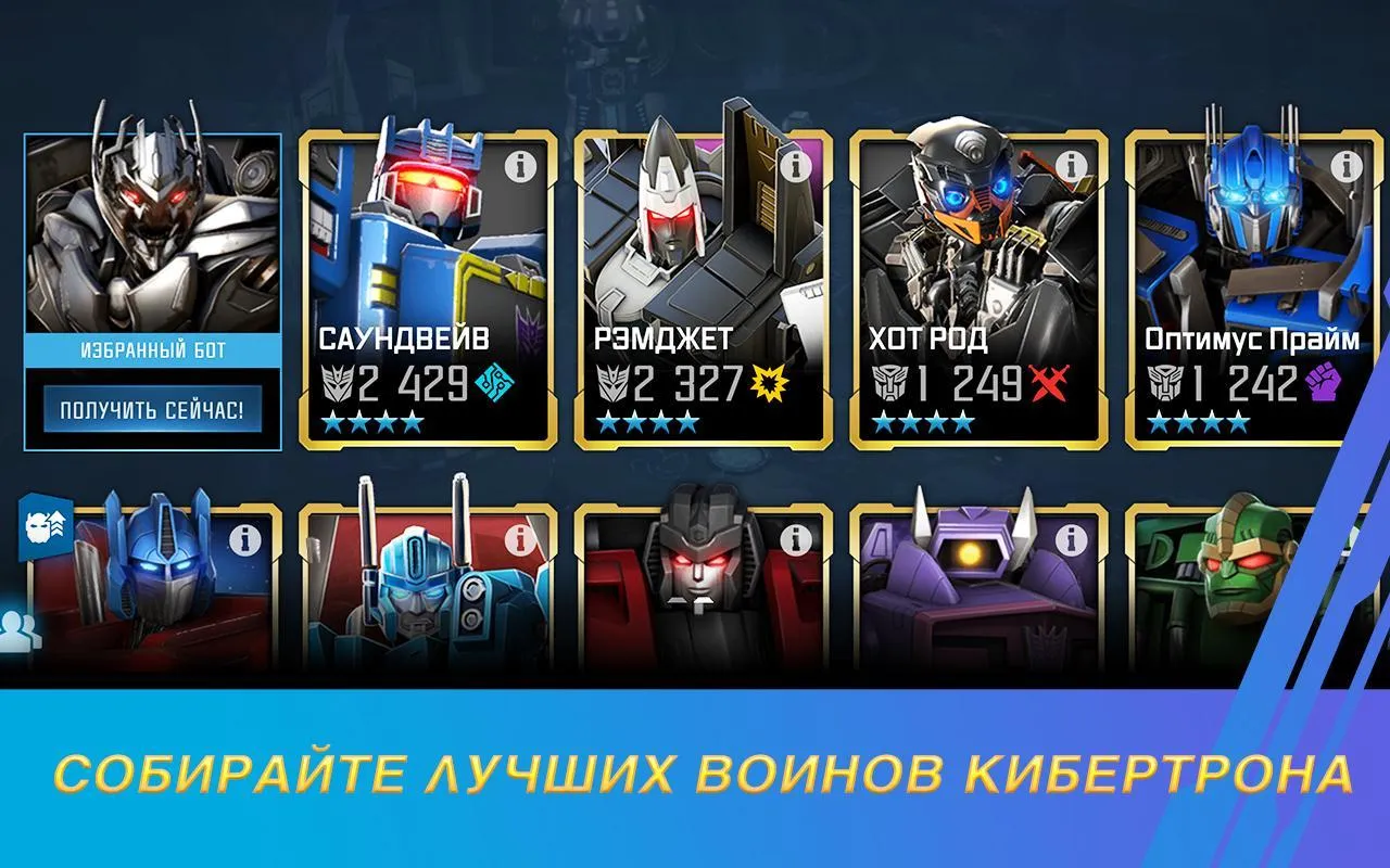 Трансформеры: Закаленные в бою [мод: всё открыто] Screenshot 3