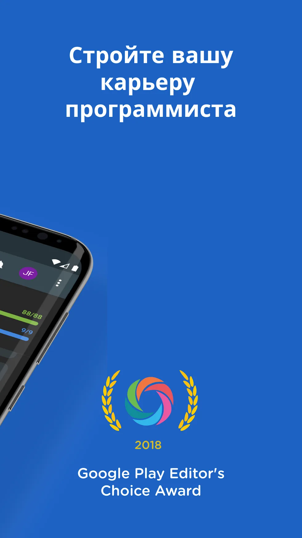 SoloLearn: Учимся программировать Premium [мод: всё открыто] Screenshot 2