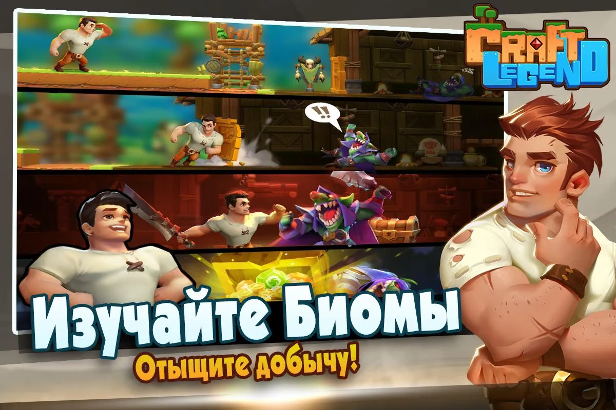 Craft Legend Screenshot 1