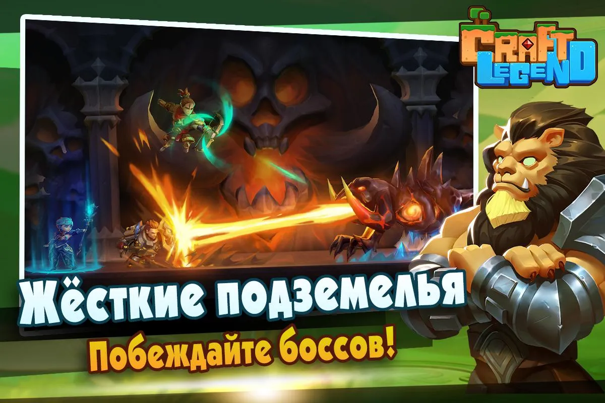 Craft Legend Screenshot 3