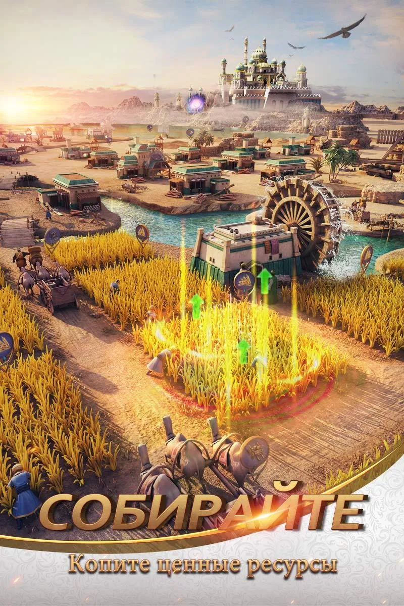 Conquerors: Золотой век Screenshot 3 Conquerors: Золотой век Screenshot 3