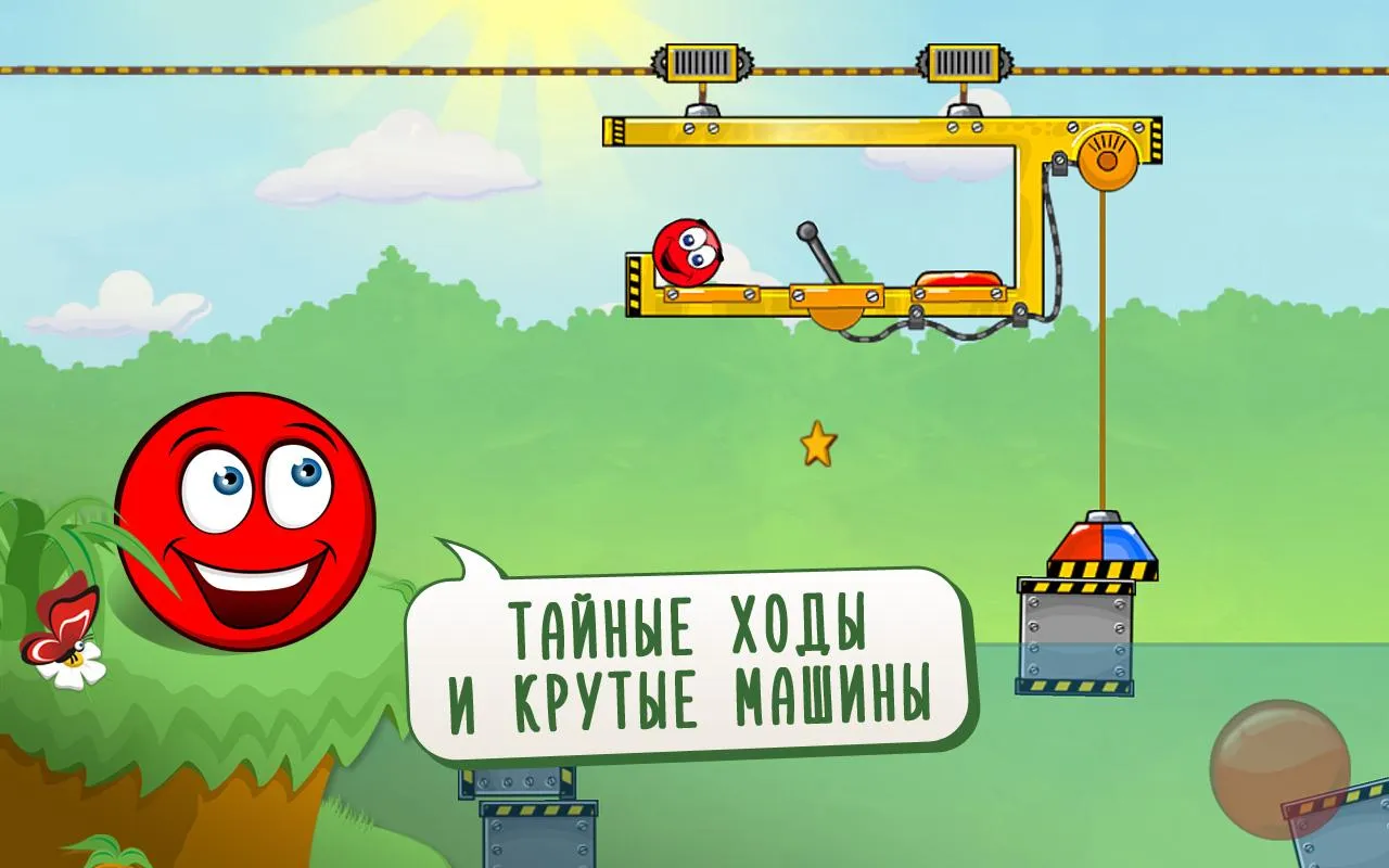 Red Ball 3: Jump for Love Screenshot 5