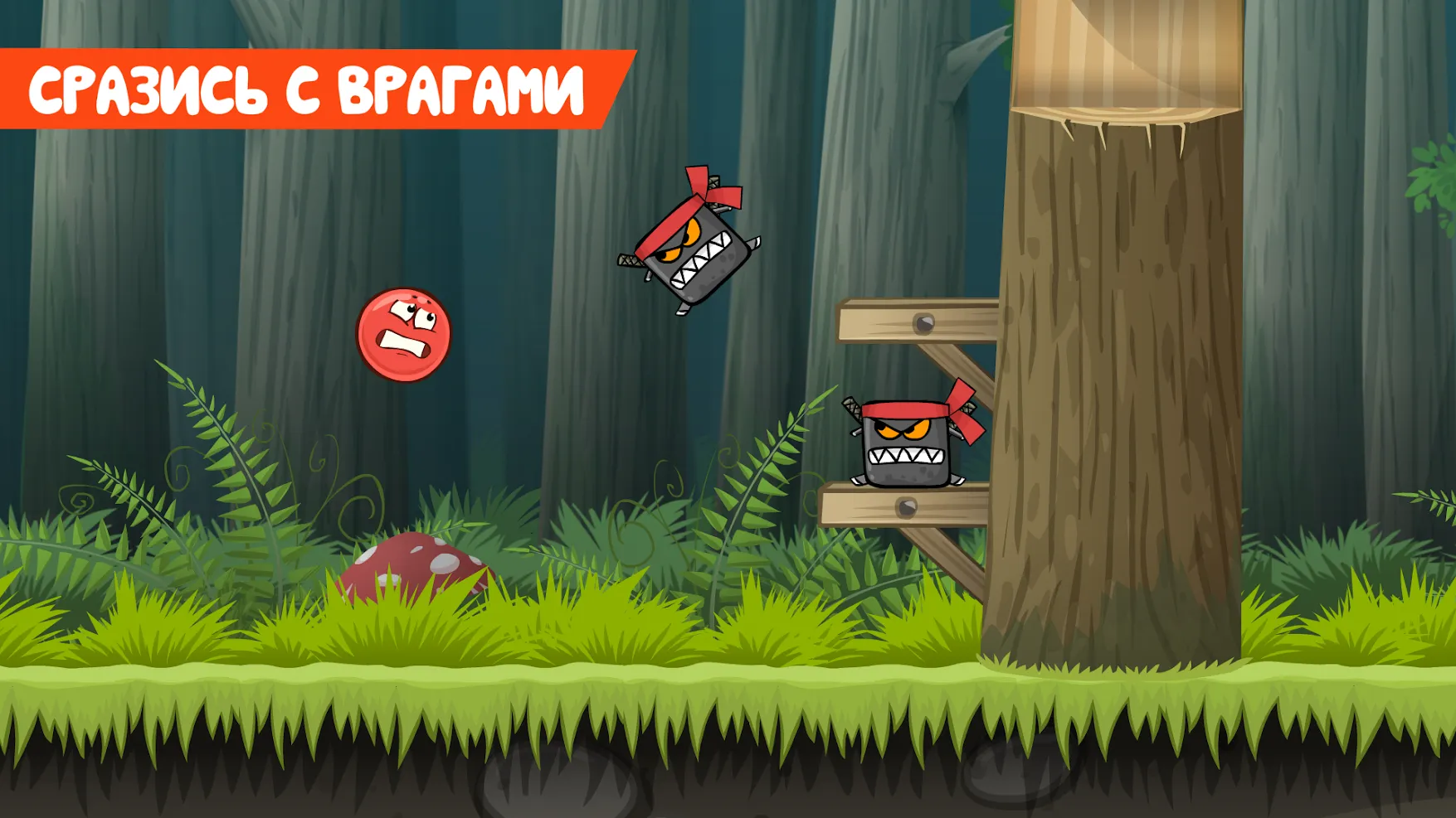 Red Ball 4 [мод: всё открыто] Screenshot 4