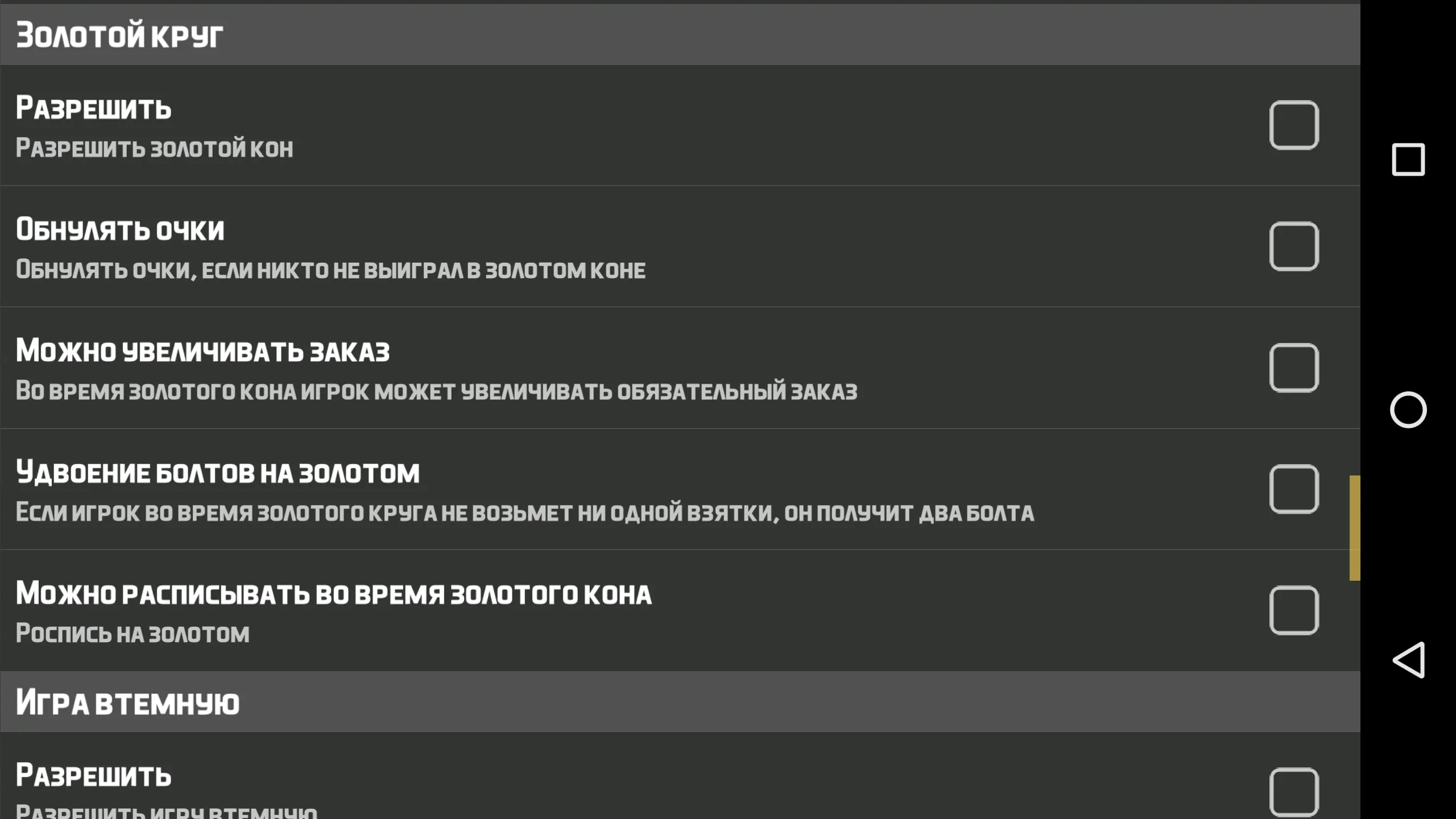 1000 (карточная игра «Тысяча») [мод: всё открыто] Screenshot 3