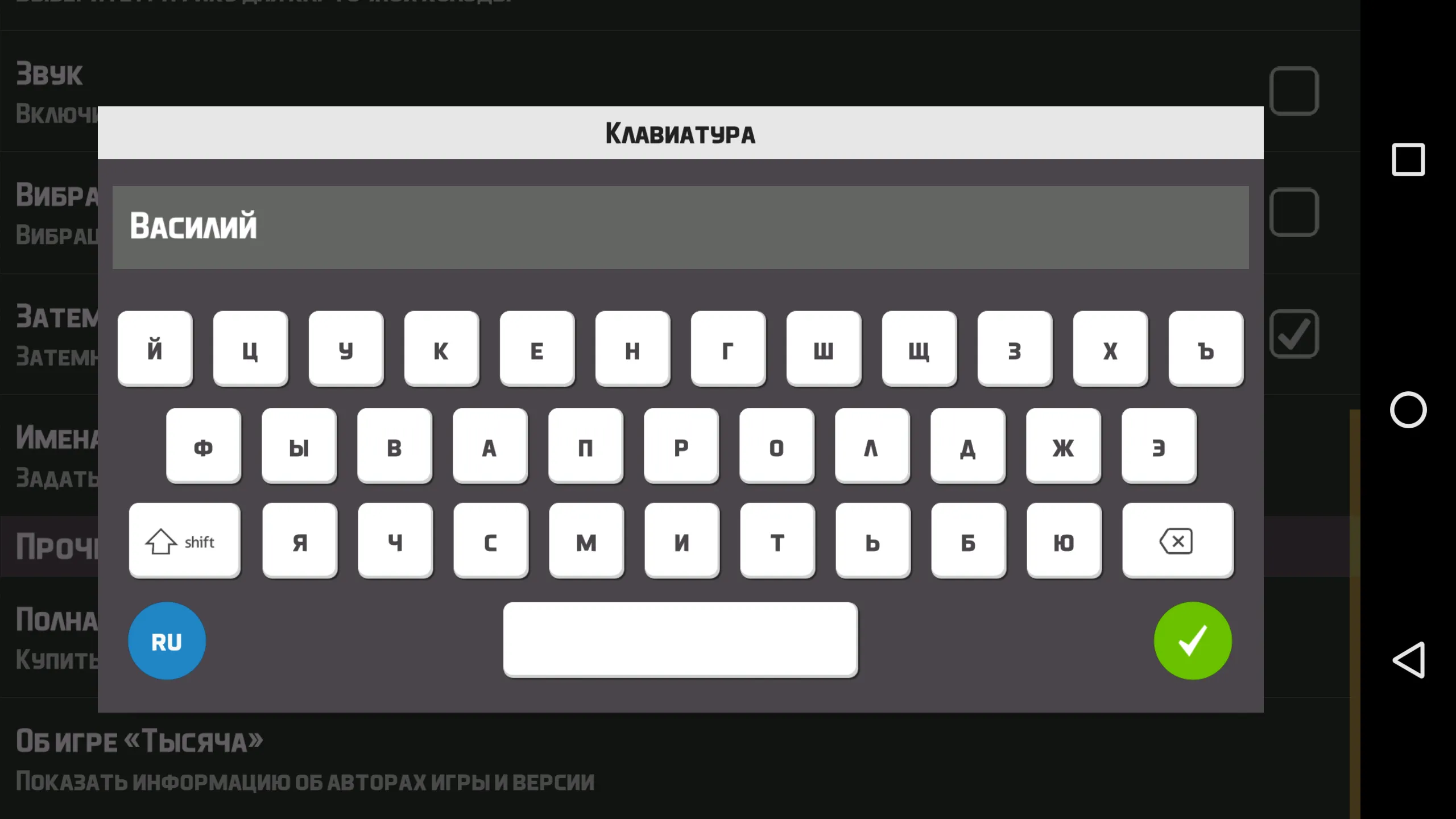 1000 (карточная игра «Тысяча») [мод: всё открыто] Screenshot 5