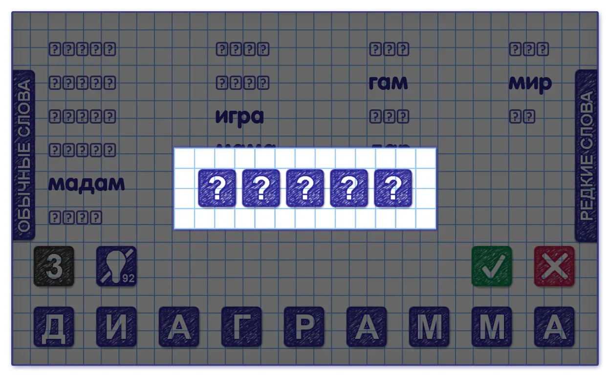 Слова из Слова Screenshot 4