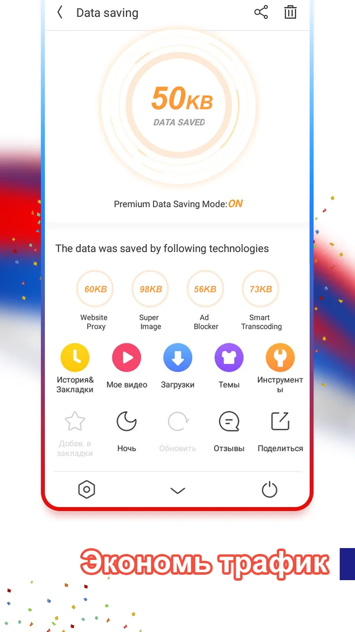 UC Browser – быстрый браузер и загрузчик видео Screenshot 2 UC Browser – быстрый браузер и загрузчик видео Screenshot 2