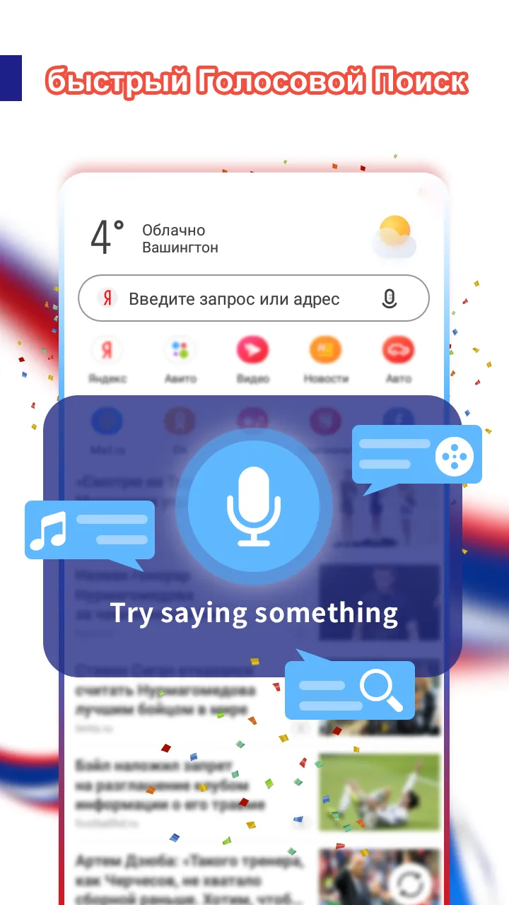 UC Browser – быстрый браузер и загрузчик видео Screenshot 4 UC Browser – быстрый браузер и загрузчик видео Screenshot 4