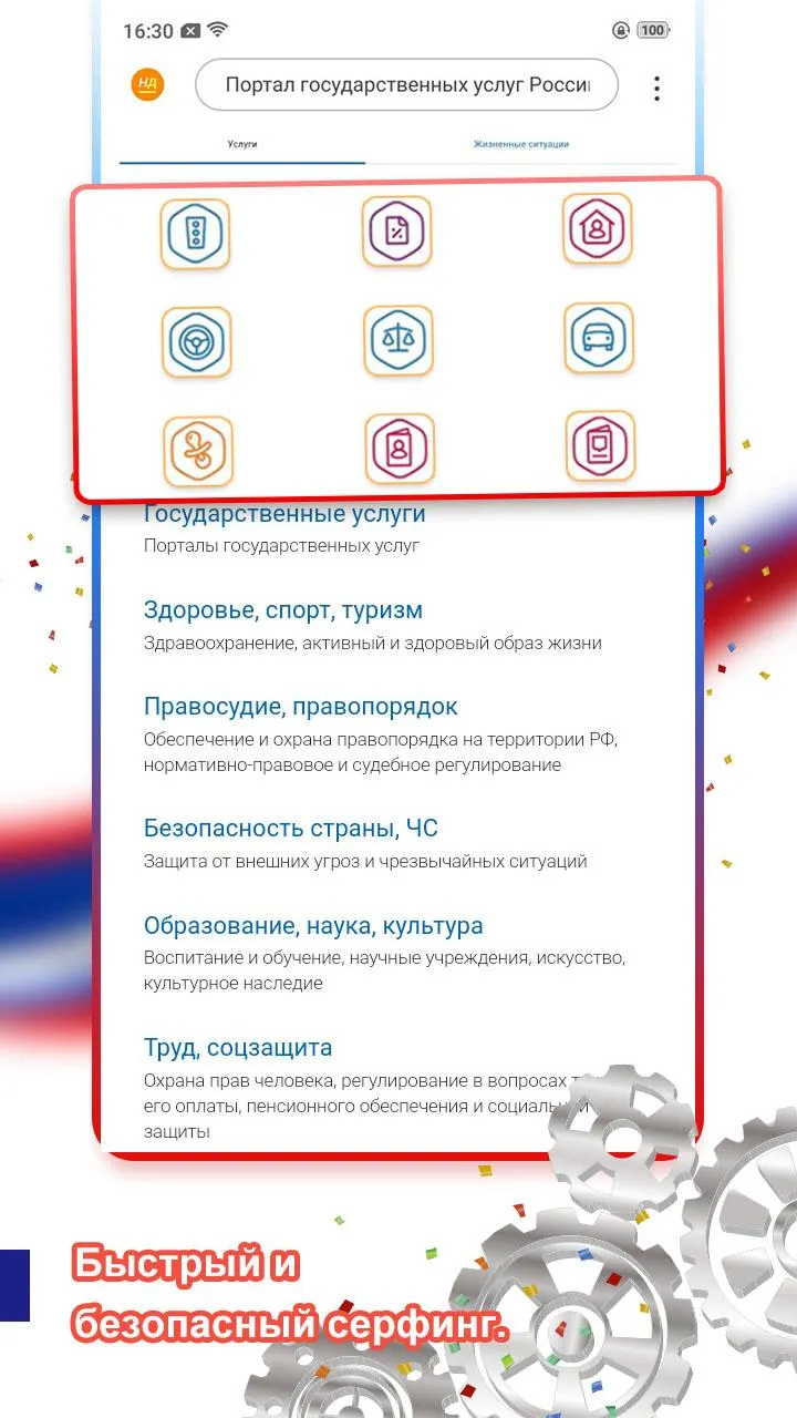 UC Browser – быстрый браузер и загрузчик видео Screenshot 5