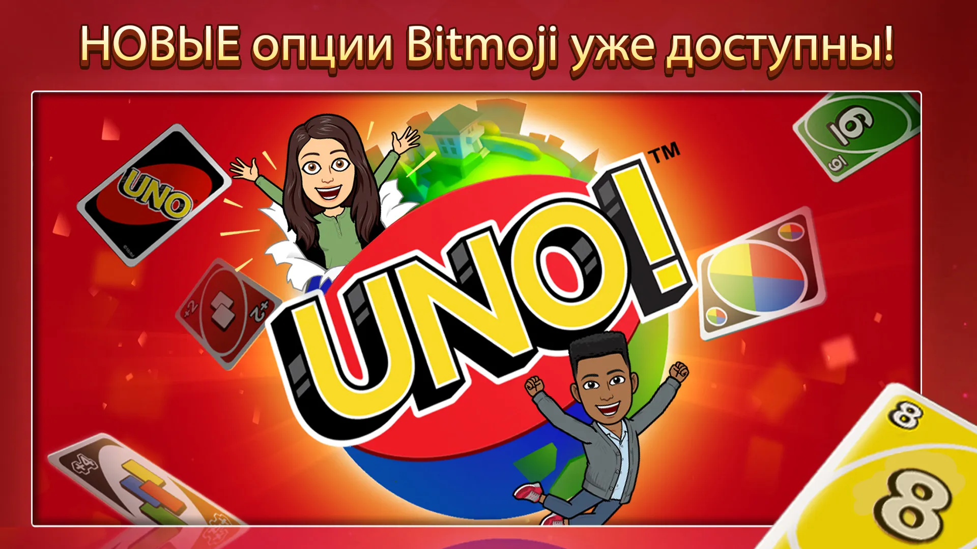 UNO! Screenshot 1 UNO! Screenshot 1