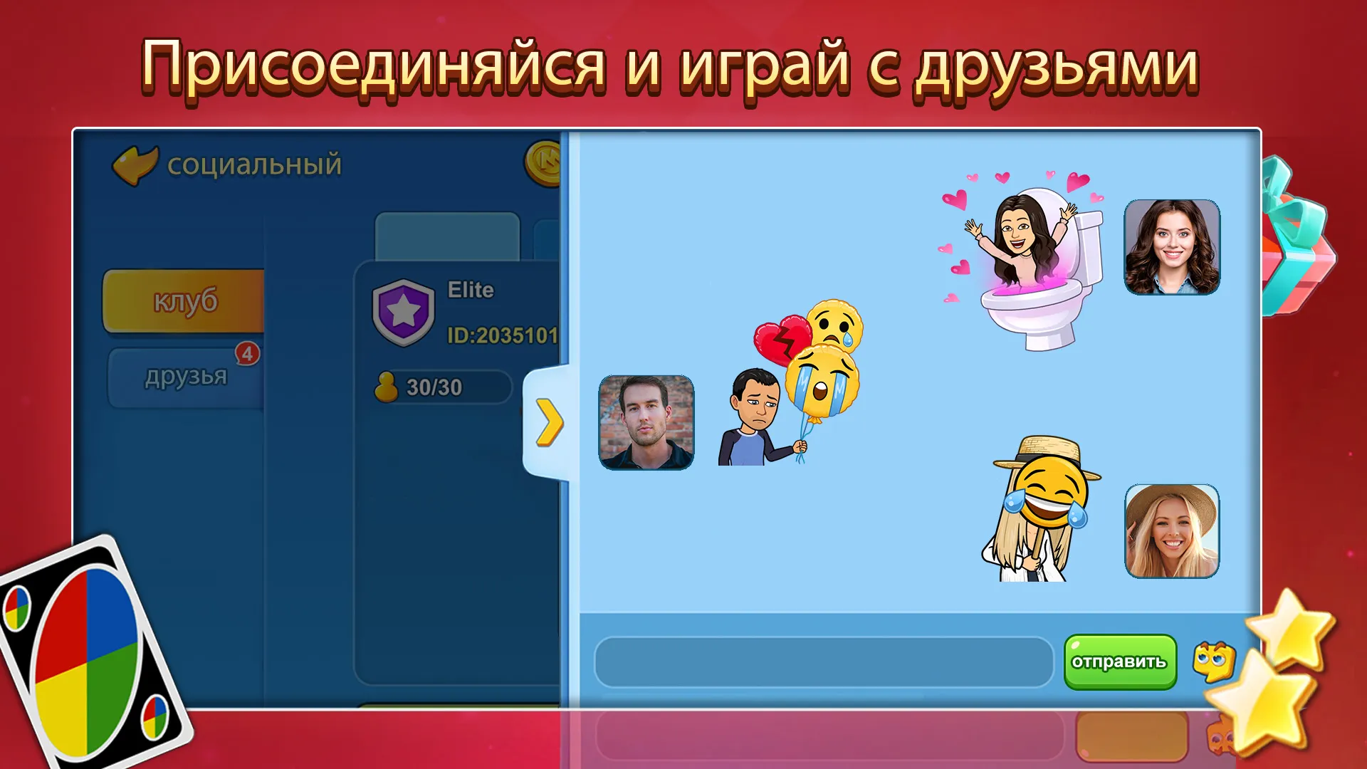 UNO! Screenshot 3 UNO! Screenshot 3