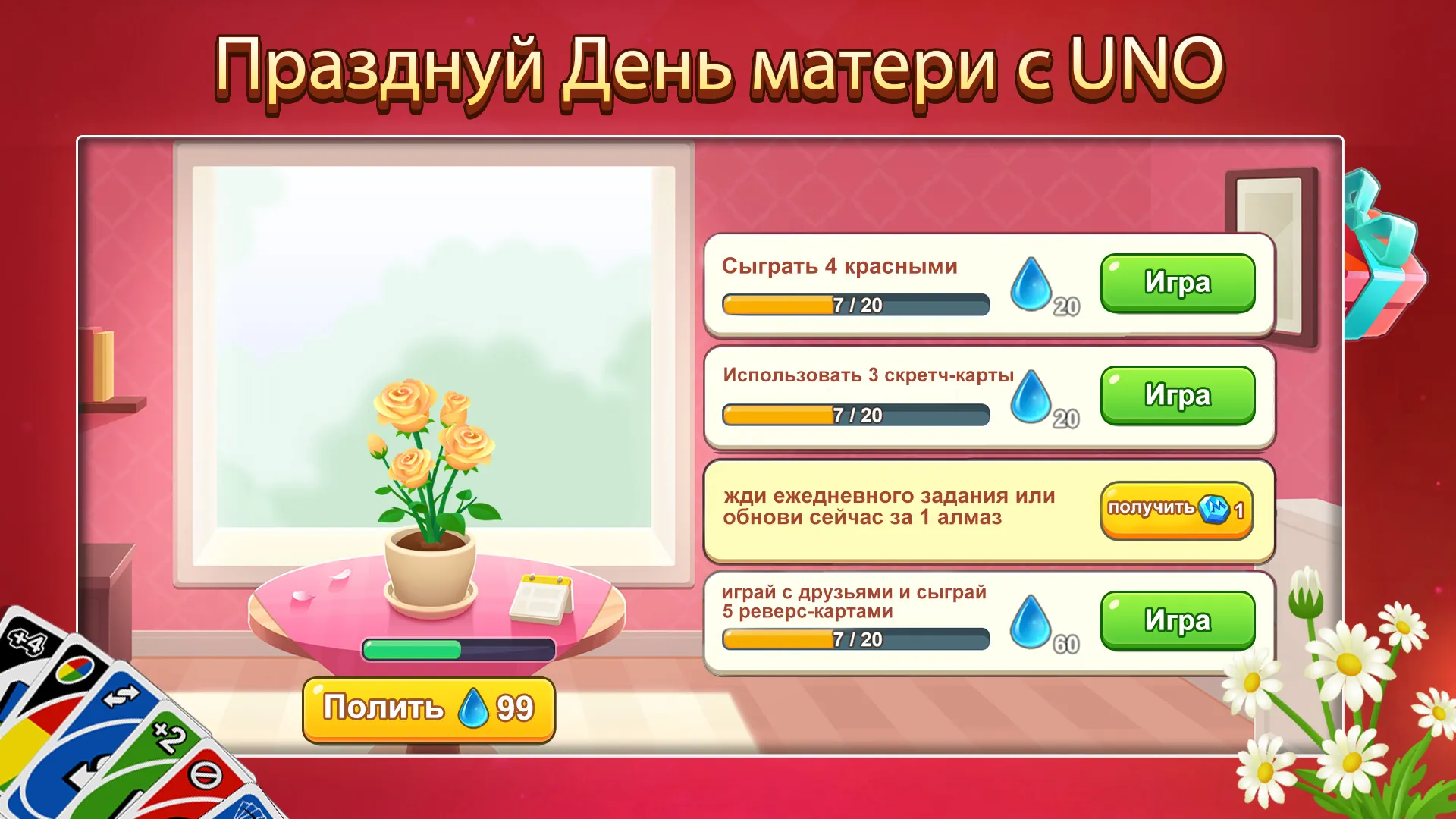UNO! Screenshot 4 UNO! Screenshot 4