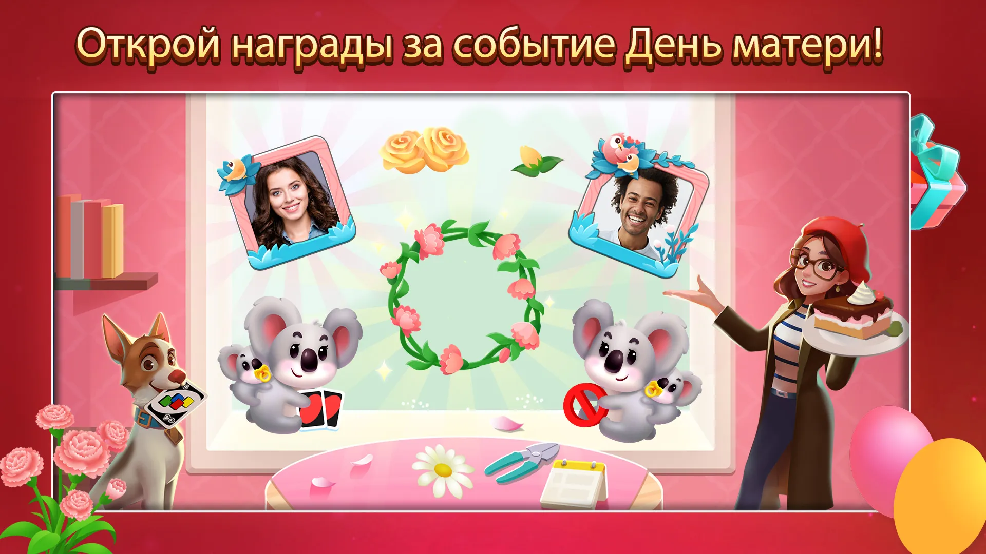 UNO! Screenshot 5