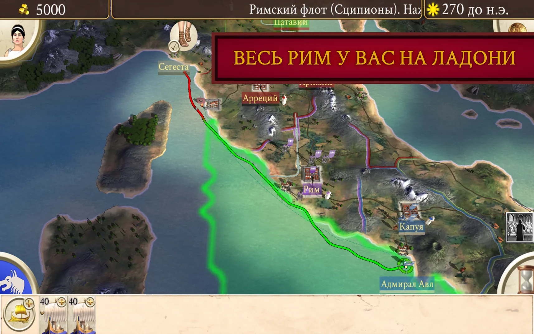 ROME: Total War [мод: полная версия] Screenshot 2