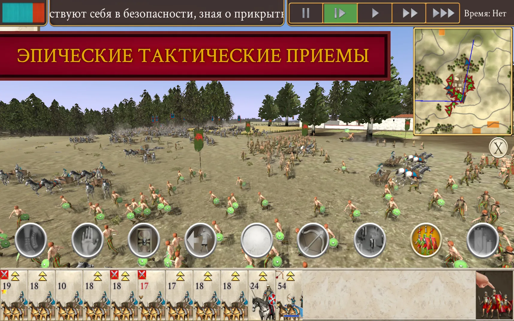 ROME: Total War [мод: полная версия] Screenshot 3