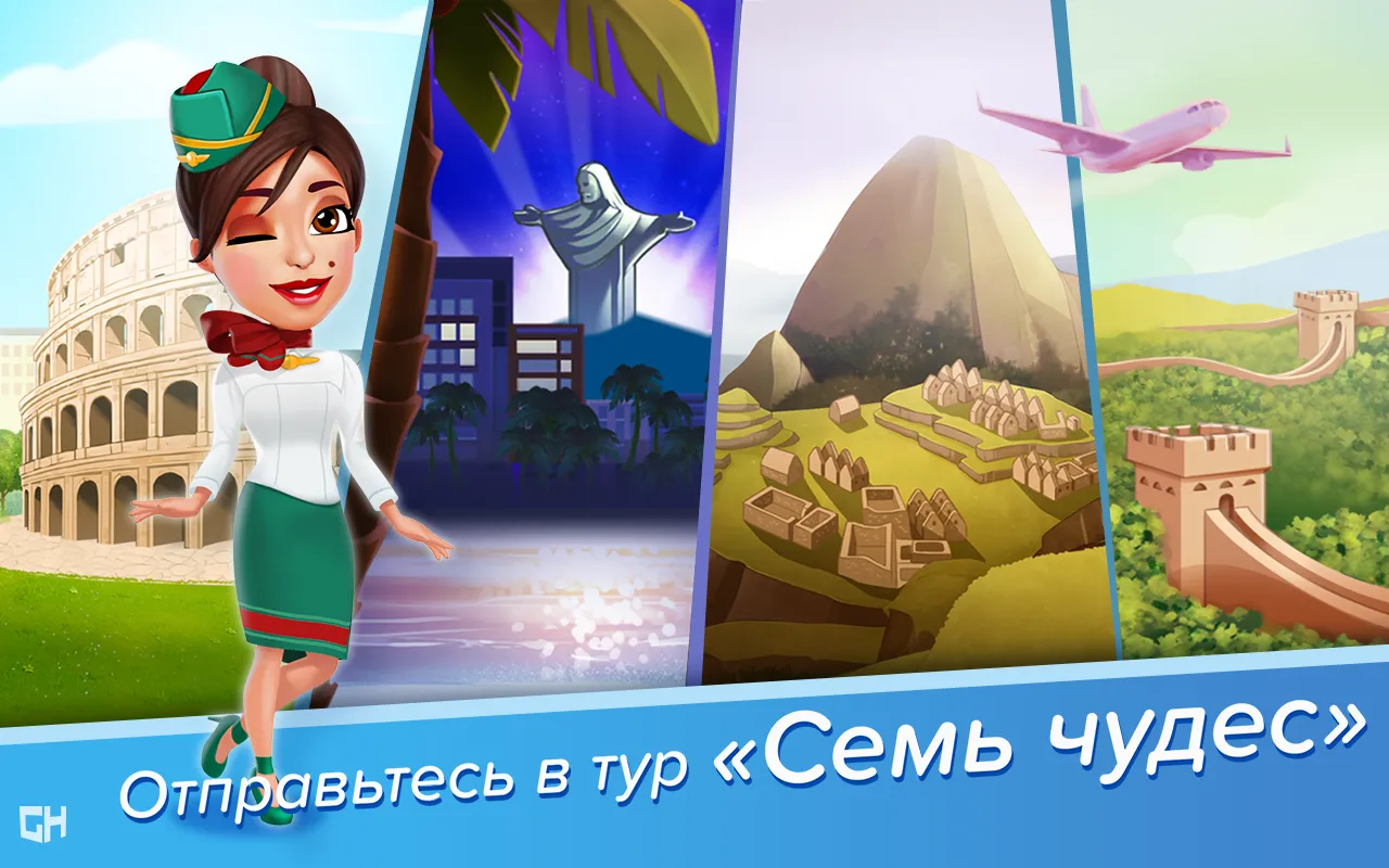 Amber's Airline — 7 Wonders [мод: всё открыто] Screenshot 2
