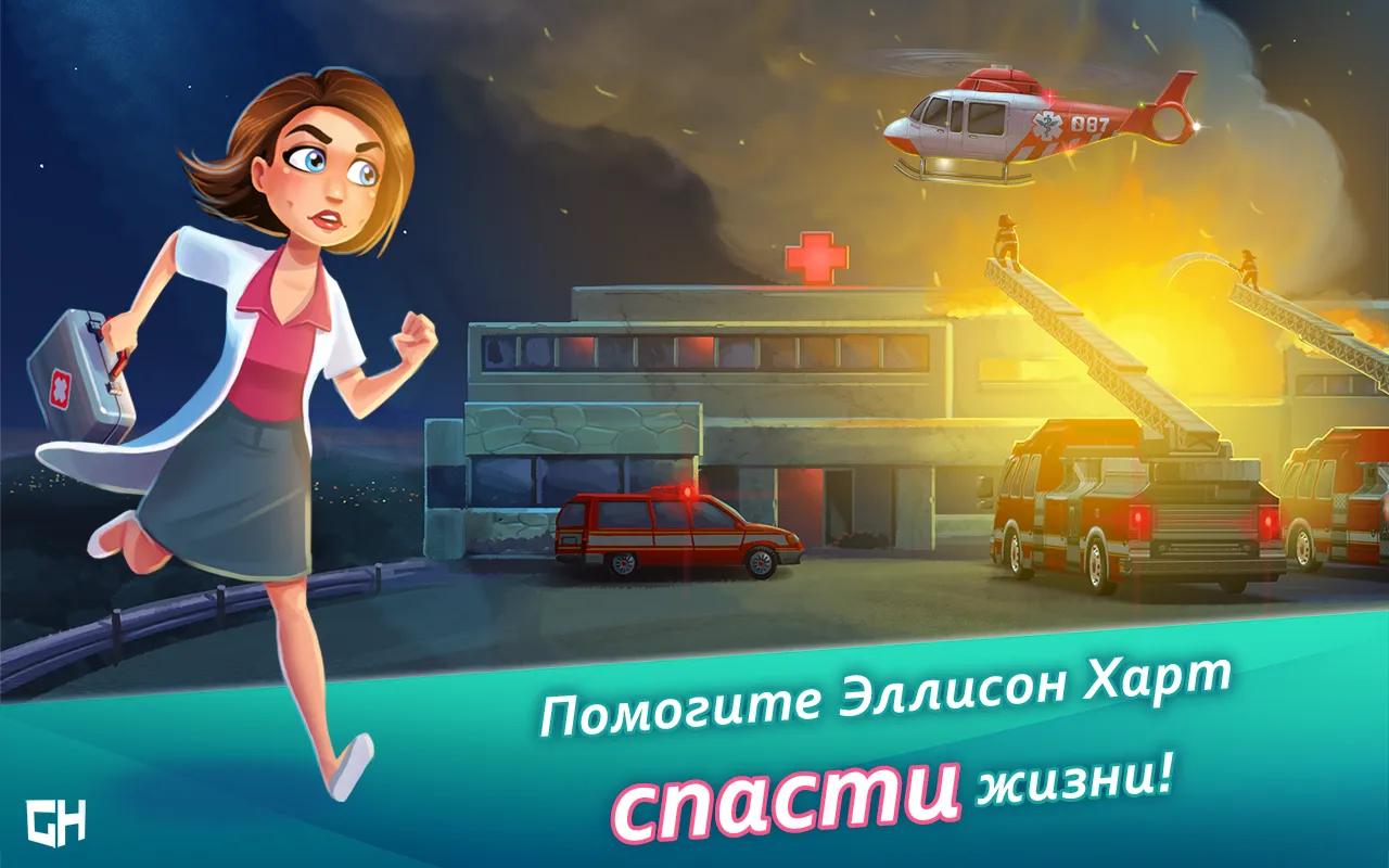 Heart's Medicine Hospital Heat [мод: всё открыто] Screenshot 1