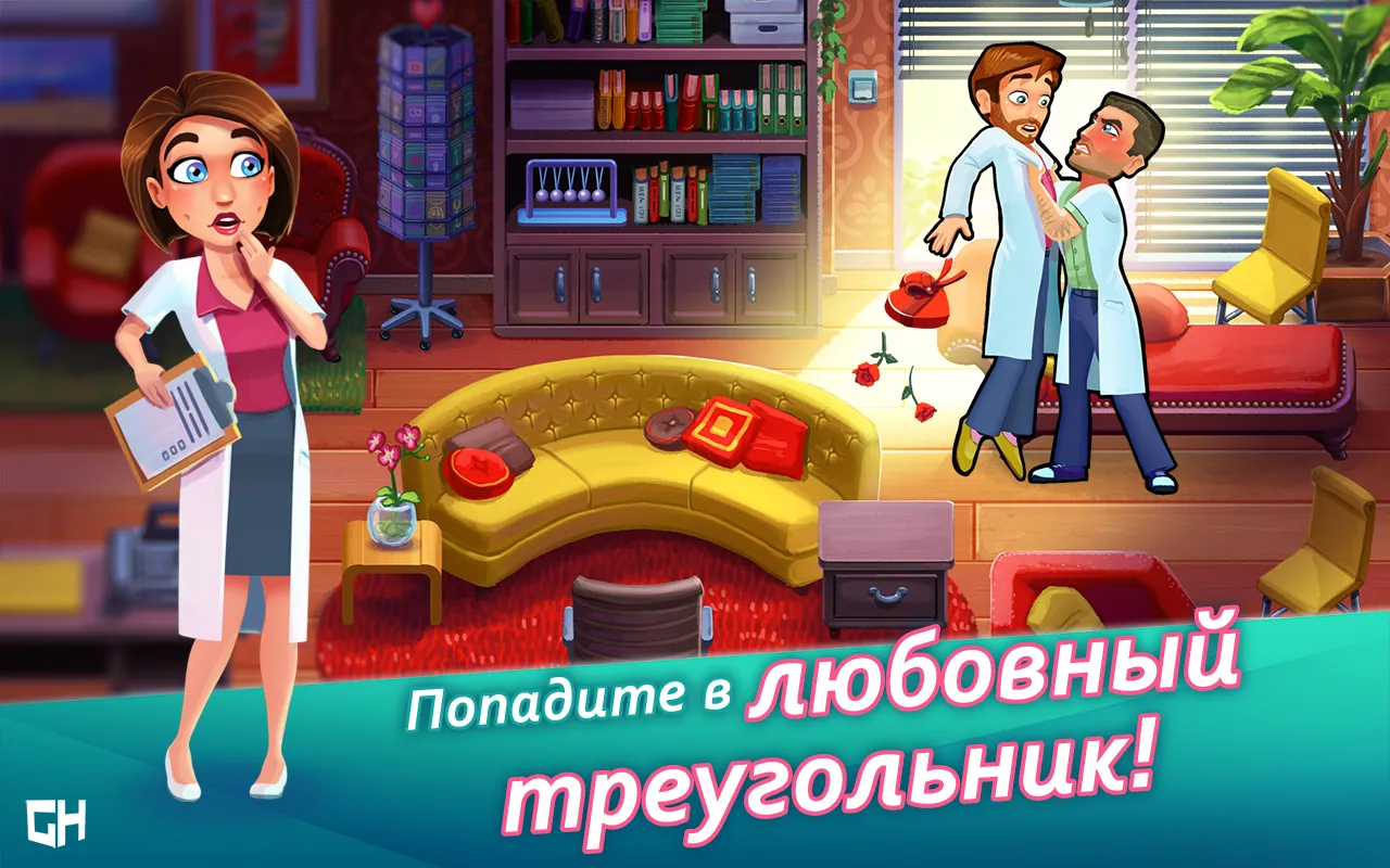 Heart's Medicine Hospital Heat [мод: всё открыто] Screenshot 5