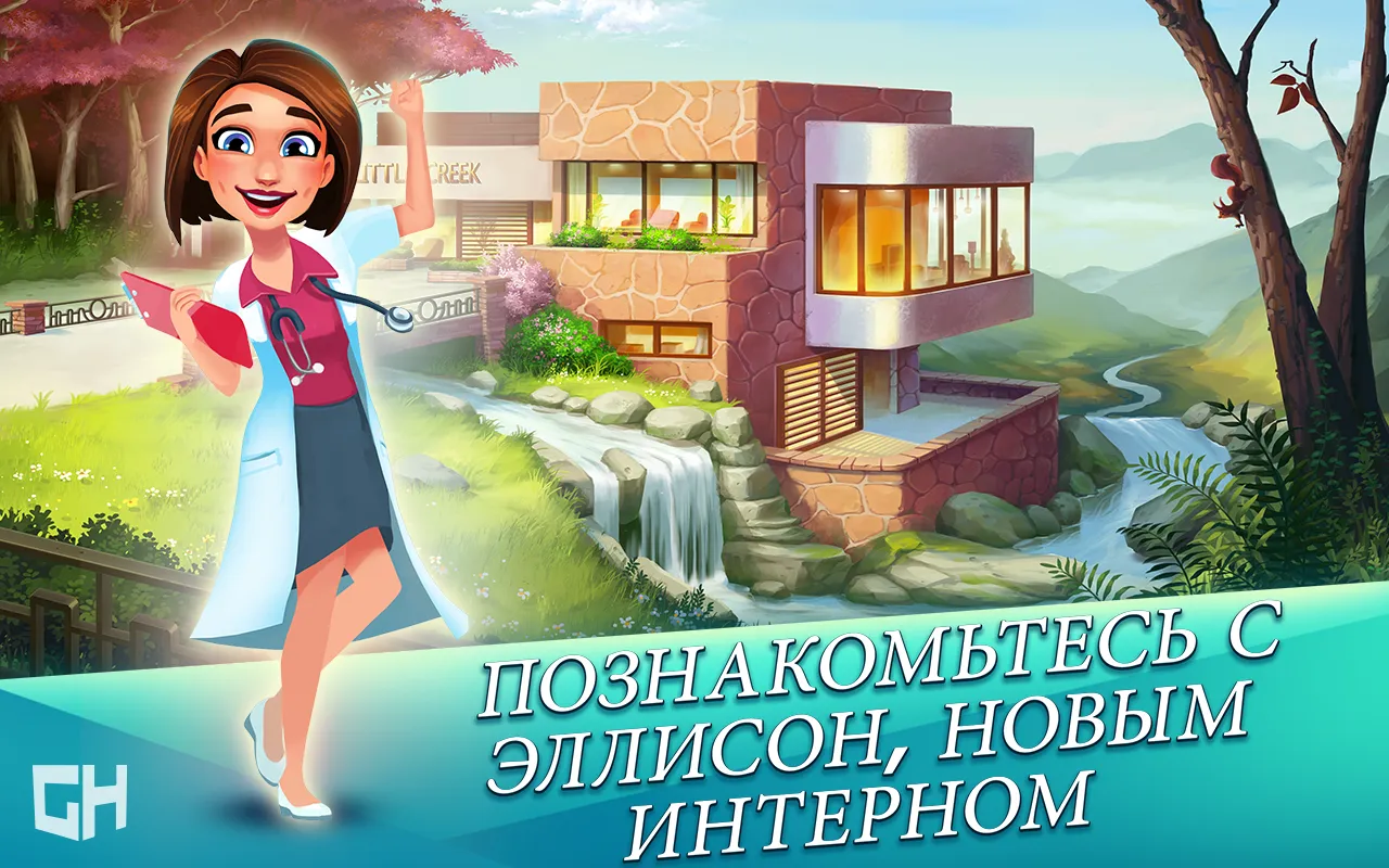 Heart's Medicine — Season One [мод: много денег] Screenshot 1
