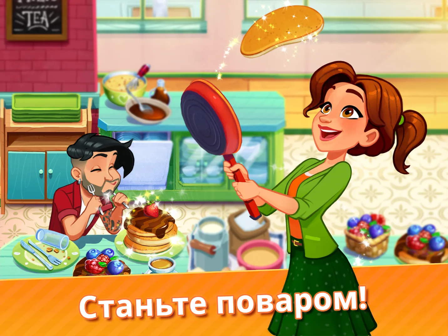 Delicious World - Cooking Game [мод: много денег] Screenshot 1