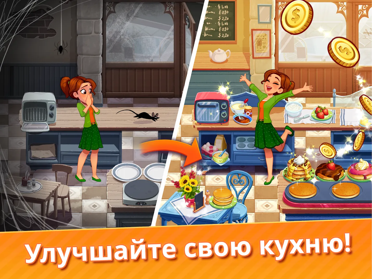 Delicious World - Cooking Game [мод: много денег] Screenshot 3