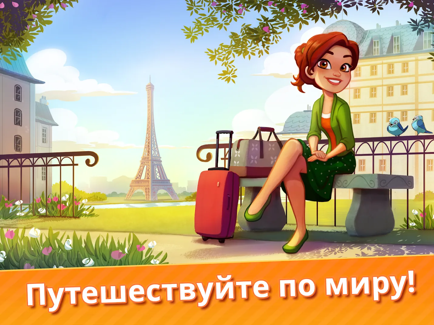 Delicious World - Cooking Game [мод: много денег] Screenshot 5