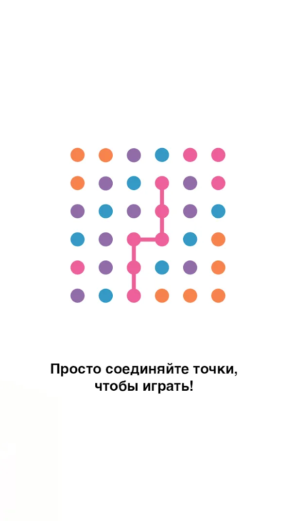Dots & Co [мод: много денег] Screenshot 2