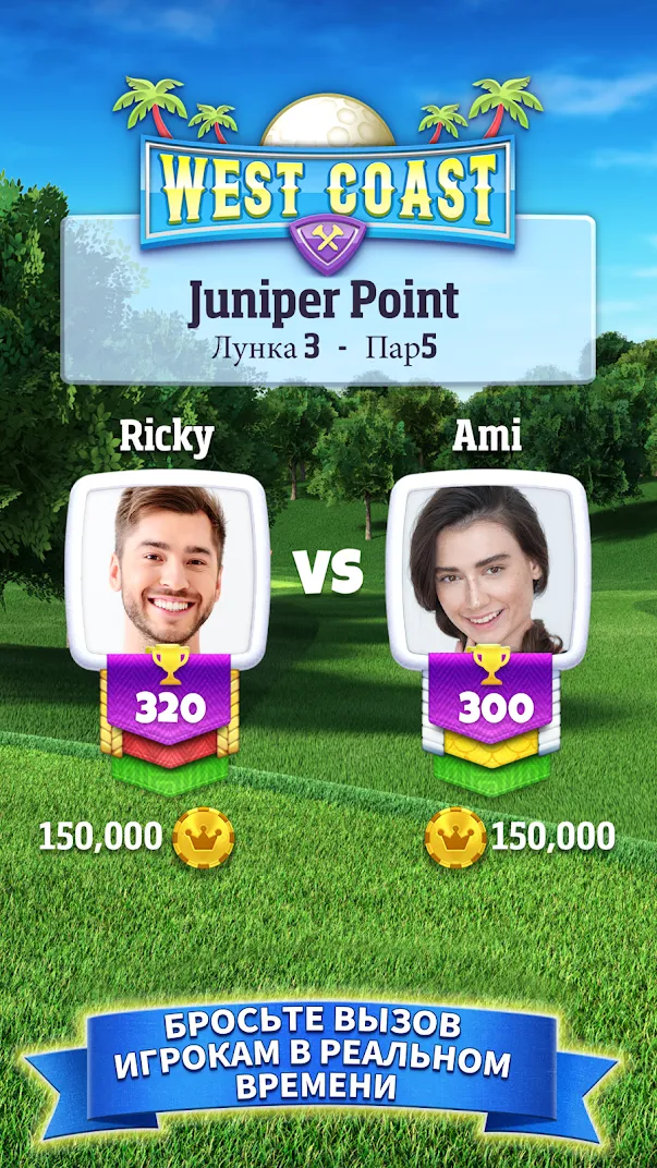Golf Clash [мод: много денег] Screenshot 1