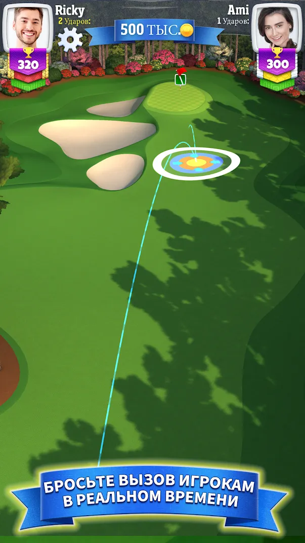 Golf Clash [мод: много денег] Screenshot 2