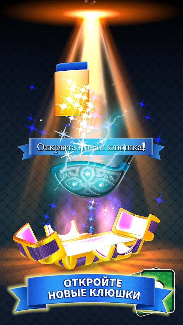 Golf Clash [мод: много денег] Screenshot 4
