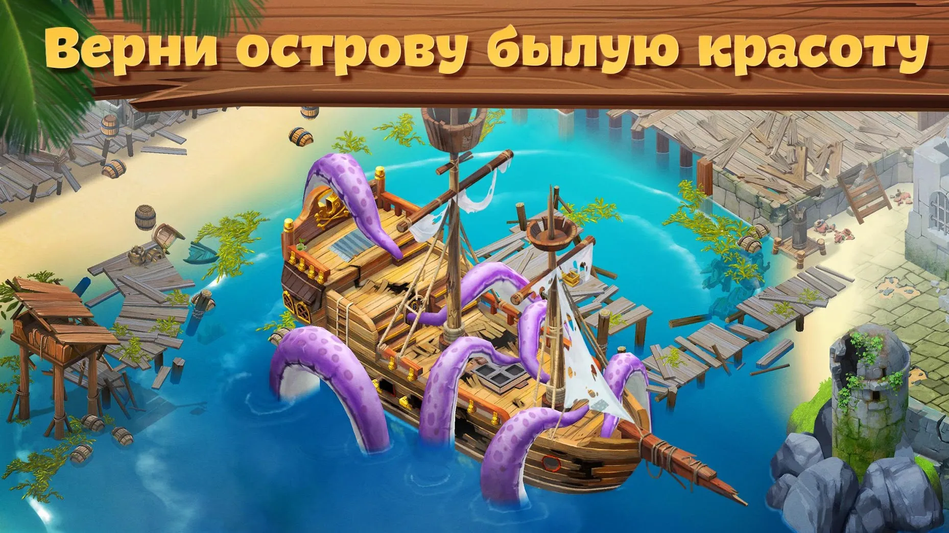 Lost Island: Blast Adventure [мод: много жизней] Screenshot 1