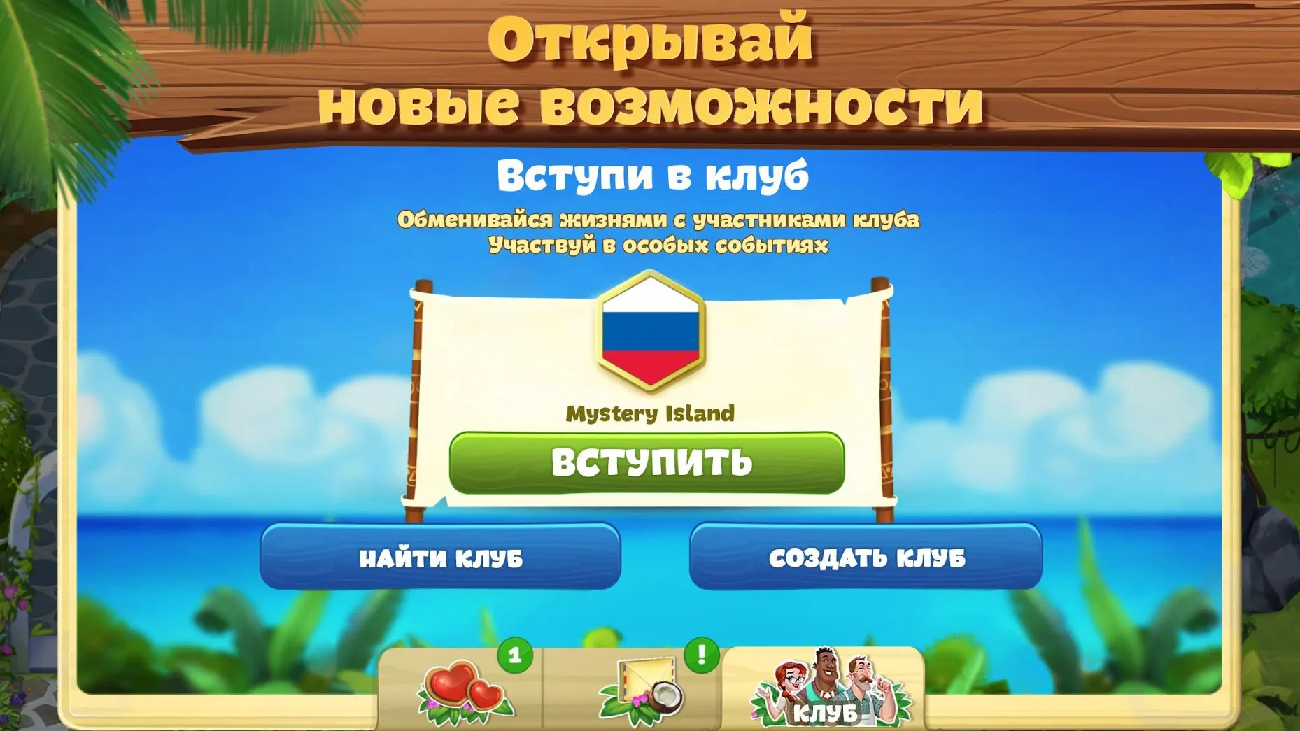 Lost Island: Blast Adventure [мод: много жизней] Screenshot 5