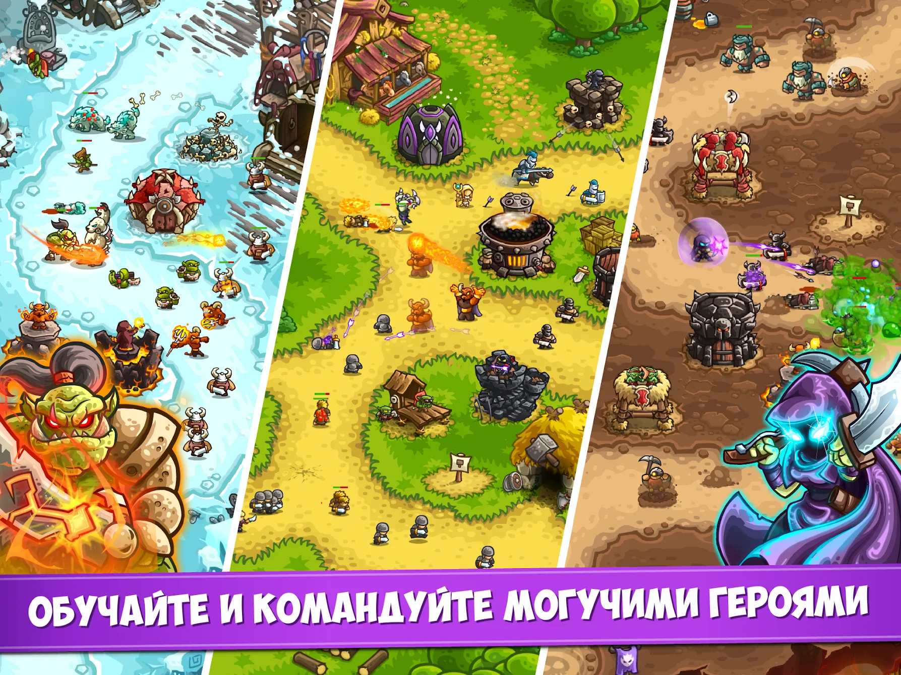 Kingdom Rush Vengeance (Королевская лихорадка) [мод: бесплатные покупки] Screenshot 4