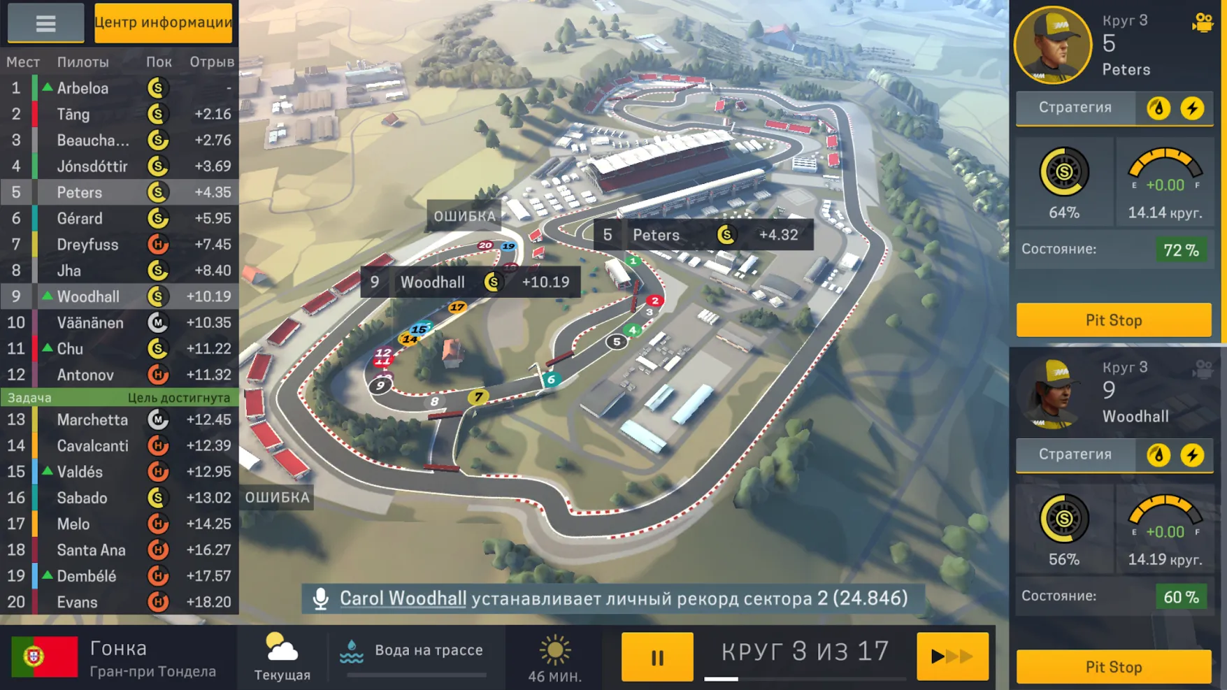 Motorsport Manager Mobile 2 [мод: всё открыто] Screenshot 2