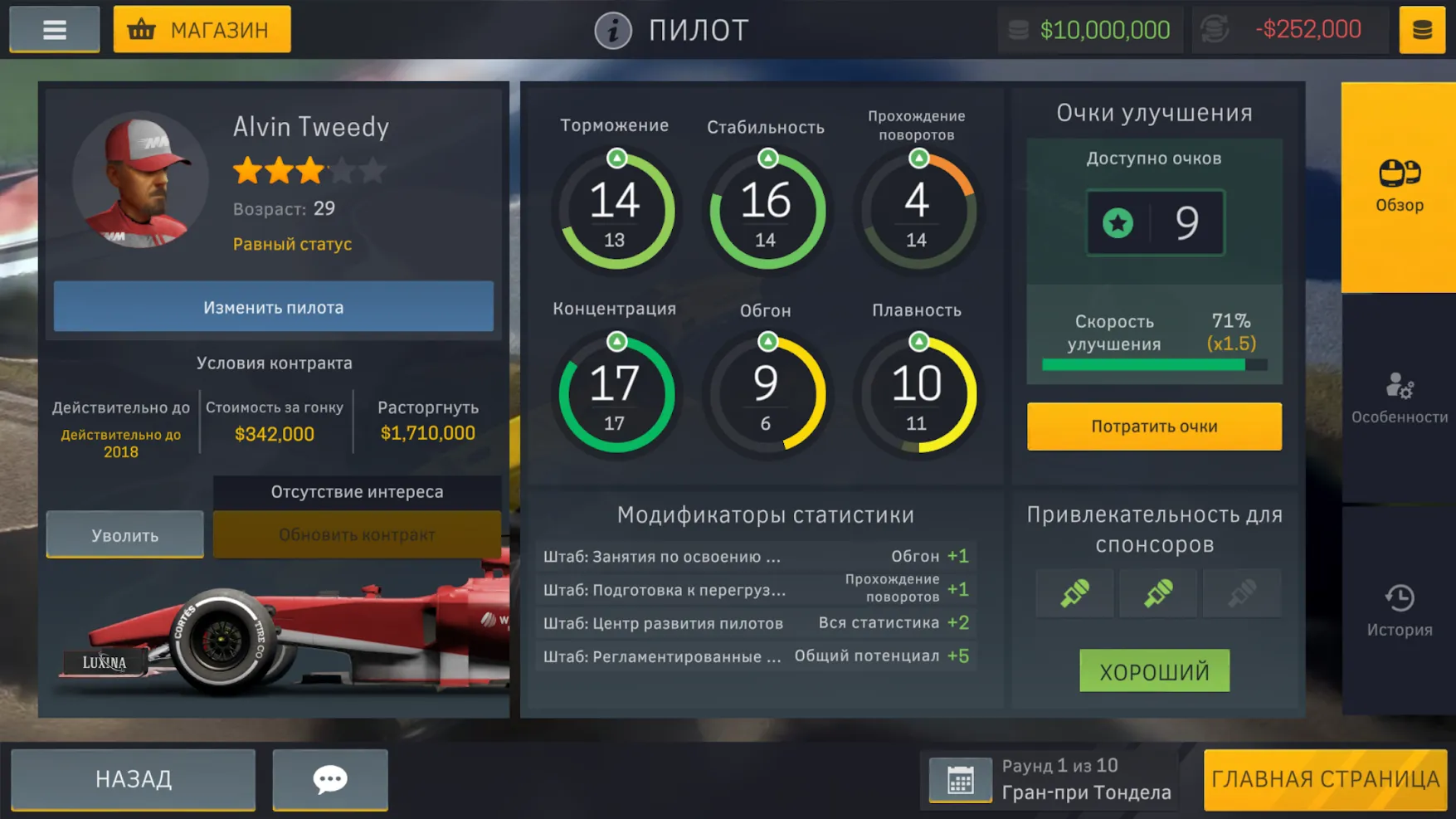 Motorsport Manager Mobile 2 [мод: всё открыто] Screenshot 5
