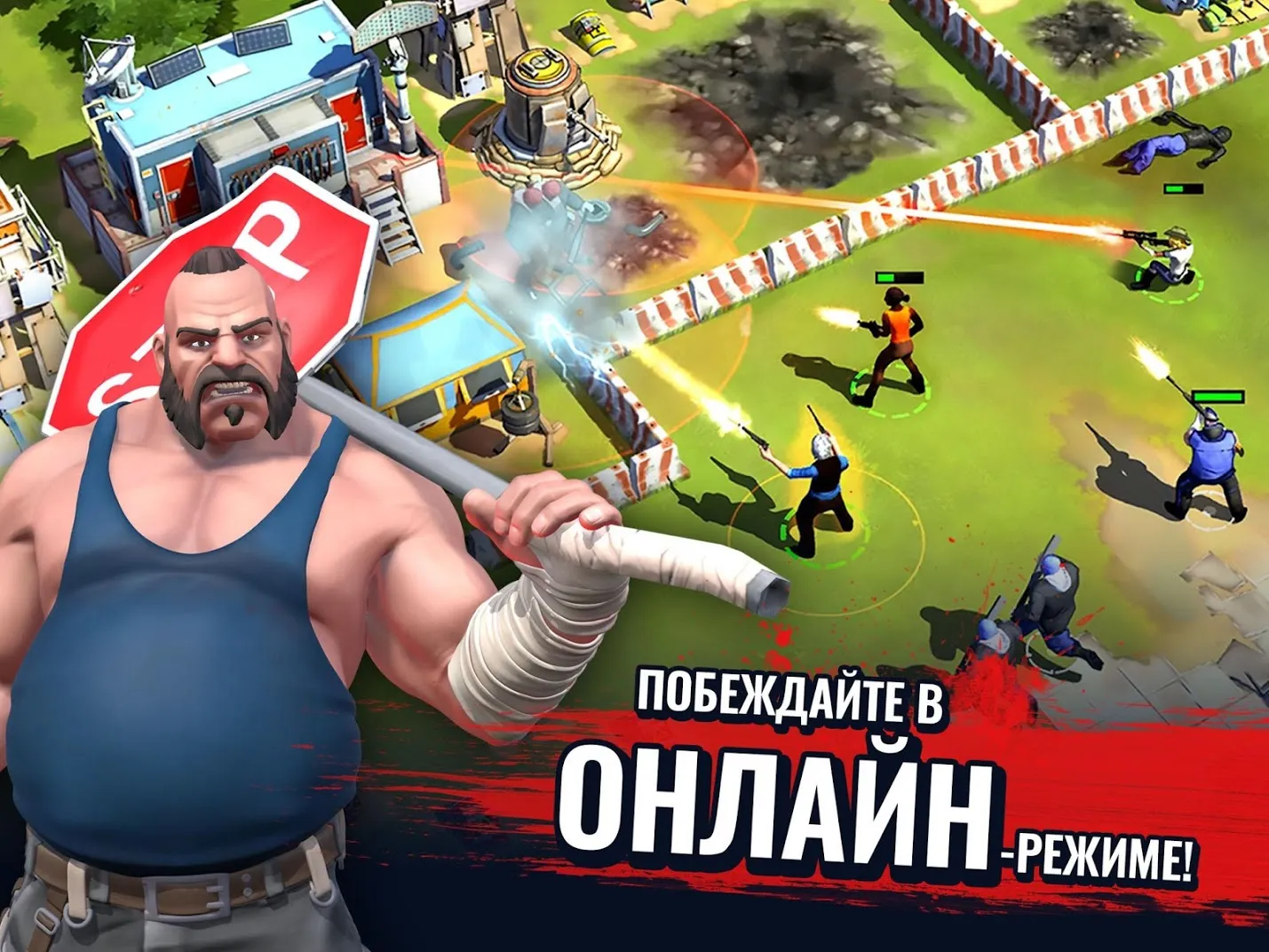 Зомби в городе: стратегия и выживание Screenshot 3