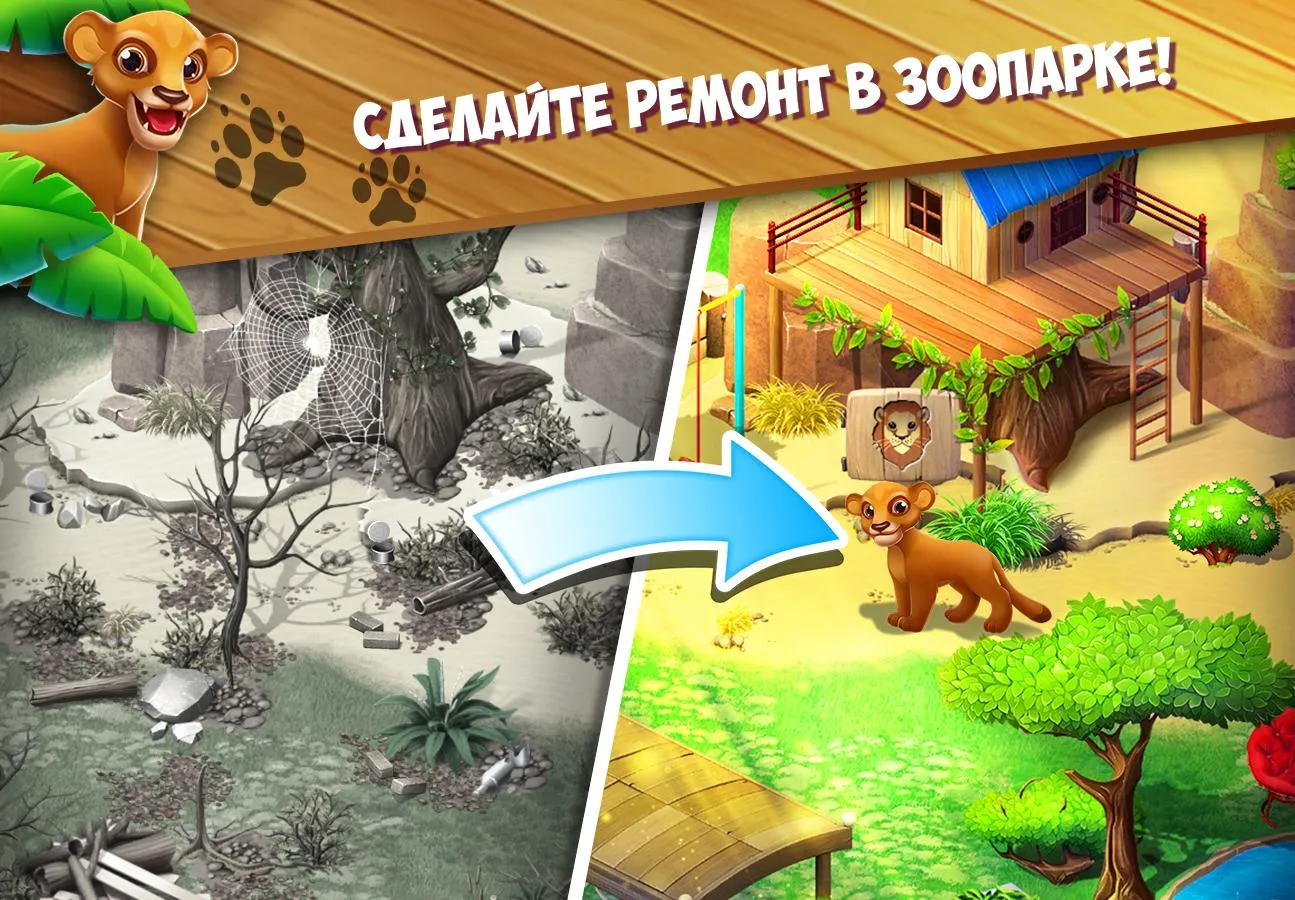 Family Zoo: The Story [мод: много денег] Screenshot 1