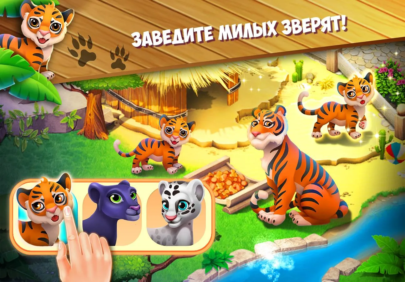 Family Zoo: The Story [мод: много денег] Screenshot 2