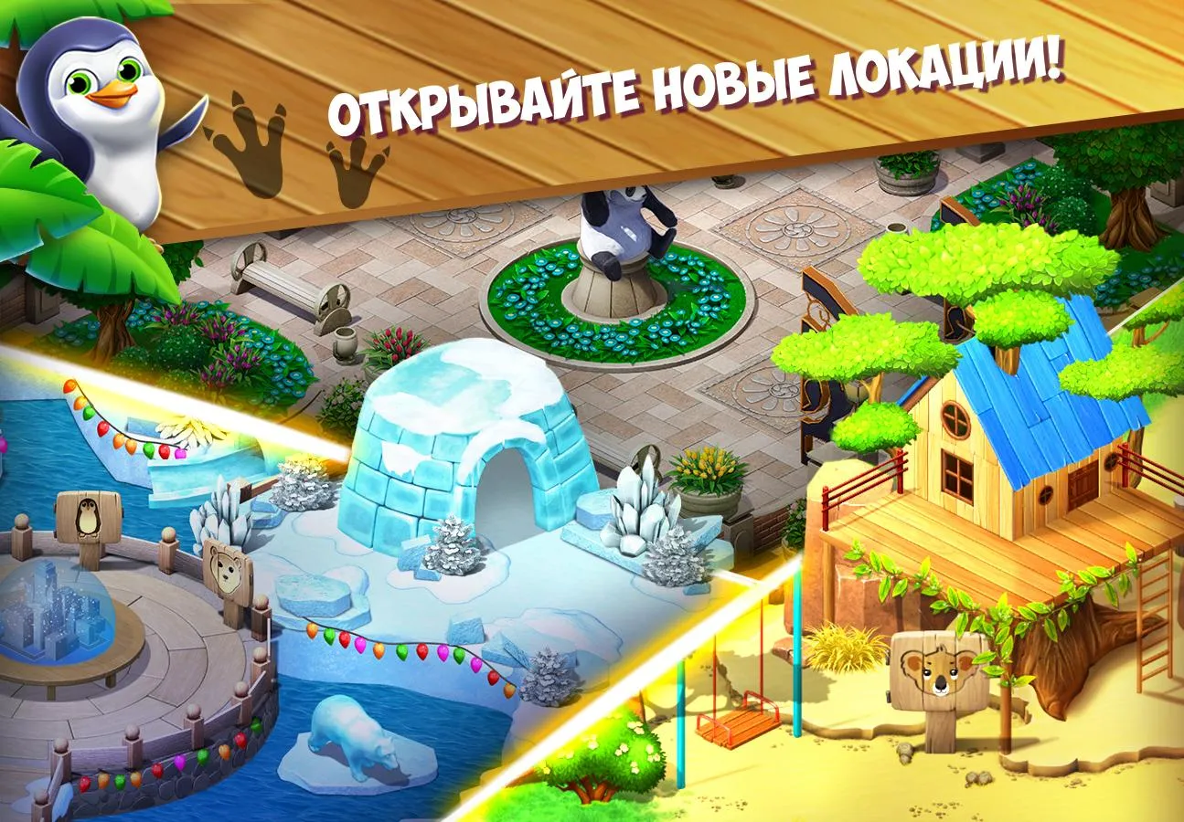 Family Zoo: The Story [мод: много денег] Screenshot 4