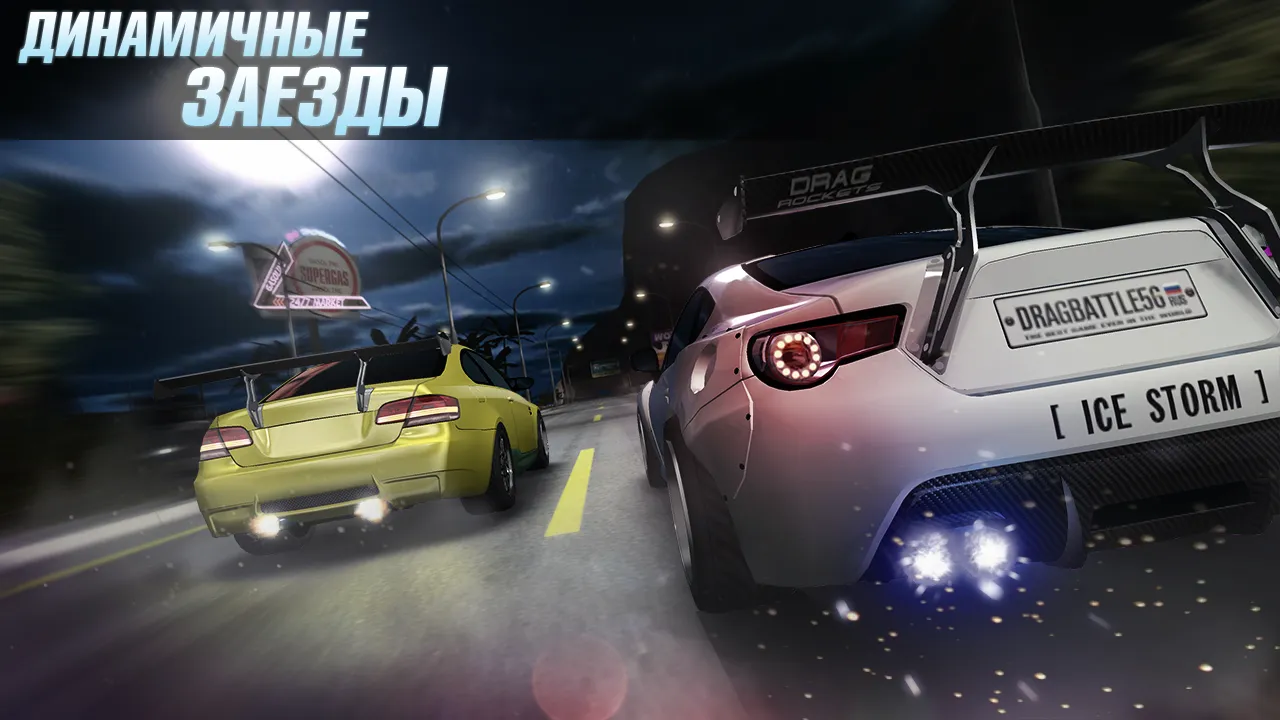 Drag Battle: Racing Challenge [мод: бесплатные покупки] Screenshot 3