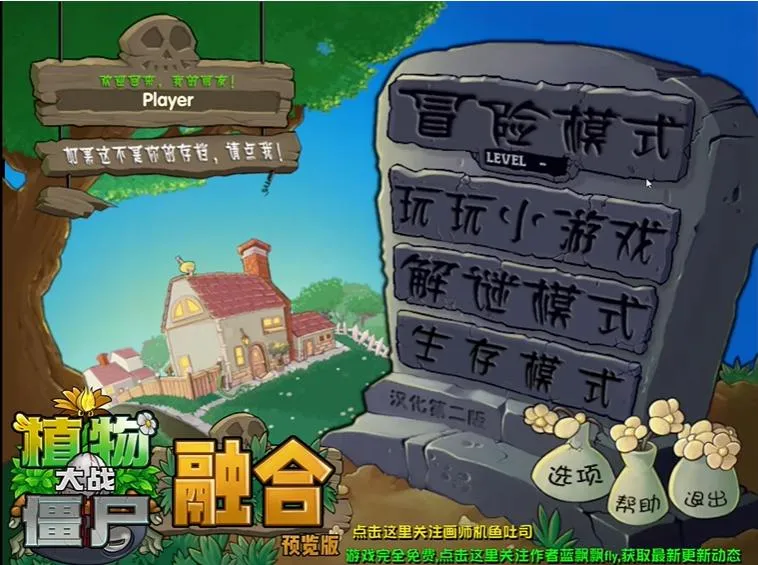 Plants vs Zombies Fusion Edition v3.6.1 APK Мод (Много денег, Много солнца) Screenshot 2